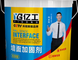 双效墙面加固剂