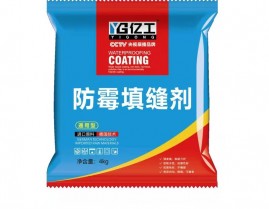 防霉填缝剂