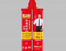 环氧彩砂