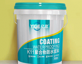 k11聚合物防水浆料