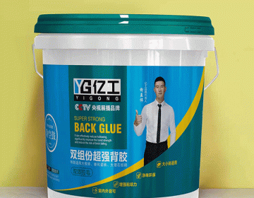 双组份超强背胶